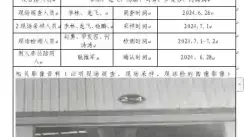 四川新益晨__XYCDQ-20240140职业病危害因素定期检测成都科诺重工机械有限公司