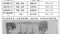 四川新益晨__XYCDQ-20240157职业病危害因素定期检测宝兴县二轻工业有限责任公司