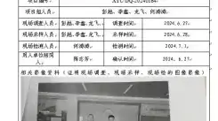 四川新益晨__XYCDQ-20240164职业病危害因素定期检测布拖县利达加油站