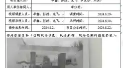 四川新益晨__XYCDQ-20240166职业病危害定期检测四川会理大铜有限责任公司docx-WPS-Office_2024-08-22