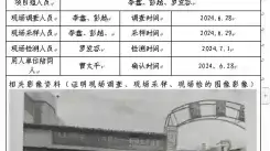 四川新益晨__XYCDQ-20240169职业病危害因素定期检测西昌市和城工贸有限公司