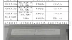 四川新益晨__XYCDQ-20240170职业病危害因素定期检测四川童联供应链有限公司