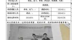 四川新益晨_新益晨_XYCDQ-20240178职业病危害定期检测阿坝州大秦科技有限公司司