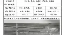 四川新益晨_新益晨_XYCKP-20240012职业病危害效果控制评价成都云钢联物流有限公司