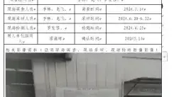 四川新益晨__XYCKP-20240027职业病危害因素定期检测成都渤创木业有限公司