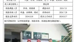 四川新益晨__XYCKP-20240031职业病危害控制效果评价益海广汉粮油饲料有限公司