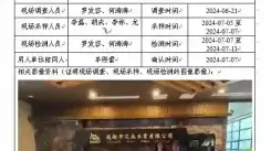 四川新益晨_新益晨_XYCXP-20240025职业病危害因素现状评价成都市艾森木业有限公司