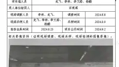 四川新益晨__XYCDQ-20240179职业病危害定期检测成都市博铁金属制品有限公司
