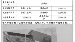 四川新益晨__XYCDQ-20240205职业病危害定期检测会理鹏晨废渣利用有限公司（尾矿库）
