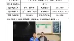 四川新益晨_新益晨_XYCKP-20230026职业病危害控制效果评价成都百源机械有限公司