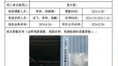 四川新益晨__XYCXP-20240013职业病危害现状评价广汉广云铝业有限公司