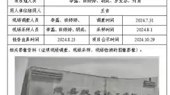 四川新益晨__XYCDQ-20240173职业病危害定期检测茂县跃发化工有限公司-1