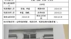 四川新益晨__XYCDQ-20240185职业病危害定期检测盐源县金铁矿业集团有限责任公司