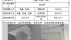 四川新益晨__XYCDQ-20240188职业病危害定期检测四川昭觉电路有限责任公司（竹核变电站）