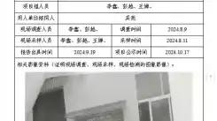 四川新益晨__XYCDQ-20240192职业病危害定期检测四川昭觉电路有限责任公司（大桥电站）