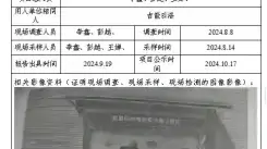 四川新益晨__XYCDQ-20240194职业病危害定期检测价四川昭觉电路有限责任公司（解放沟供电所）