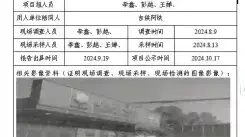 四川新益晨_新益晨_XYCDQ-20240197职业病危害定期检测四川昭觉电路有限责任公司（饿尔供电所）