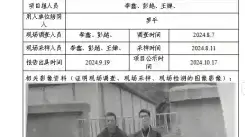 四川新益晨__XYCDQ-20240199职业病危害定期检测四川昭觉电路有限责任公司（悬崖村供电所）