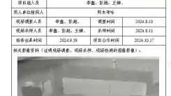 四川新益晨__XYCDQ-20240202职业病危害定期检测四川昭觉电路有限责任公司（曲谷变电站）