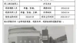四川新益晨__XYCDQ-20240203职业病危害定期检测四川昭觉电路有限责任公司（普诗变电站）