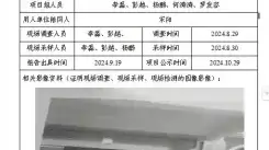 四川新益晨__XYCDQ-20240210职业病危害定期检测四川五丰黎红食品有限公司司-1