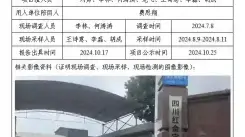 四川新益晨_新益晨_XYCXP-20240031职业病危害现状评价四川红金宝饲料有限公司