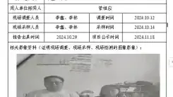 四川新益晨_新益晨_XYCDQ-20240184职业病危害定期检测成都欧左机械制造有限公司司