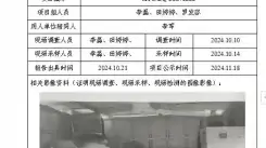 四川新益晨__XYCDQ-20240228职业病危害定期检测青川县顺安矿业开发有限公司