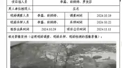 四川新益晨__XYCDQ-20240232职业病危害定期检测四川鑫磊新型建材有限公司
