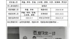 四川新益晨__XYCDQ-20240245职业病危害定期检测云南宝冶矿山工程有限公司会东分公司