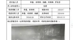 四川新益晨_新益晨_XYCXP-20240050职业病危害现状评价四川中港保温材料有限公司