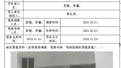 _XYCDQ-20240207职业病危害定期检测盐源县卧龙河电力有限责任公司
