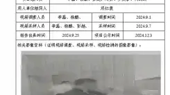 四川新益晨__XYCDQ-20240214职业病危害定期检测四川祺盛包装制品有限公司