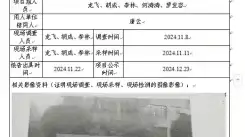 _XYCDQ-20240244职业病危害定期检测四川中钨实业有限公司