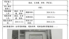 新益晨_XYCDQ-20240246职业病危害定期检测青川英华矿业有限公司