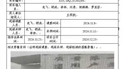 新益晨_XYCDQ-20240248职业病危害定期检测成都市兴立新塑料装饰材料有限公司