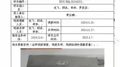 新益晨_XYCDQ-20240251职业病危害定期检测成都市新都区沁心园食品厂