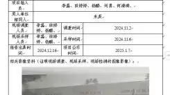 新益晨_[XYCDQ-20240252][职业病危害定期检测]四川兴达彩钢钢结构建设工程有限公司.docx - WPS Office_2025-01-07