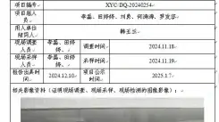 新益晨_[XYCDQ-20240254][职业病危害定期检测]成都烁乐蓝鸟科技有限公司.docx - WPS Office_2025-01-07