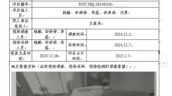 _XYCDQ-20240256职业病危害定期检测成都龙怡帆汽车销售服务有限公司