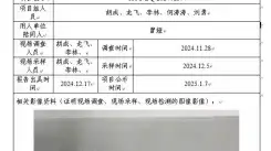 _XYCDQ-20240257职业病危害定期检测攀枝花中达钛业科技有限公司