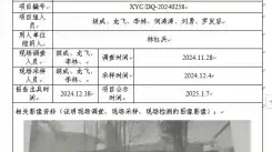 _XYCDQ-20240258职业病危害定期检测攀枝花东立磷制品有限公司