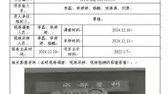 新益晨_XYCDQ-20240259职业病危害定期检测成都星科印刷器材有限公司