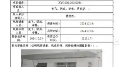 _XYCDQ-20240261职业病危害定期检测青川县精艺石业有限公司