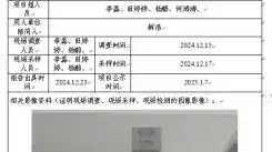 新益晨_[XYCDQ-20240262][职业病危害定期检测]邛崃市水口加油站.docx - WPS Office_2025-01-07