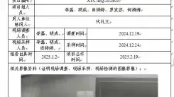 新益晨_XYCDQ-20240265职业病危害定期检测成都泰鑫瑞科技有限公司