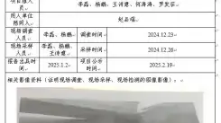 新益晨_XYCDQ-20240266职业病危害定期检测宜宾联森农业科技有限公司