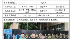 _XYCXP-20240040职业病危害因素现状评价四川田奥环保科技有限公司-