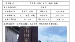 _XYCXP-20240042职业病危害因素现状评价凉山州国投粮油储备有限公司