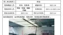 新益晨_XYCXP-20240080职业病危害现状评价凉山州金源矿业物资有限责任公司-1